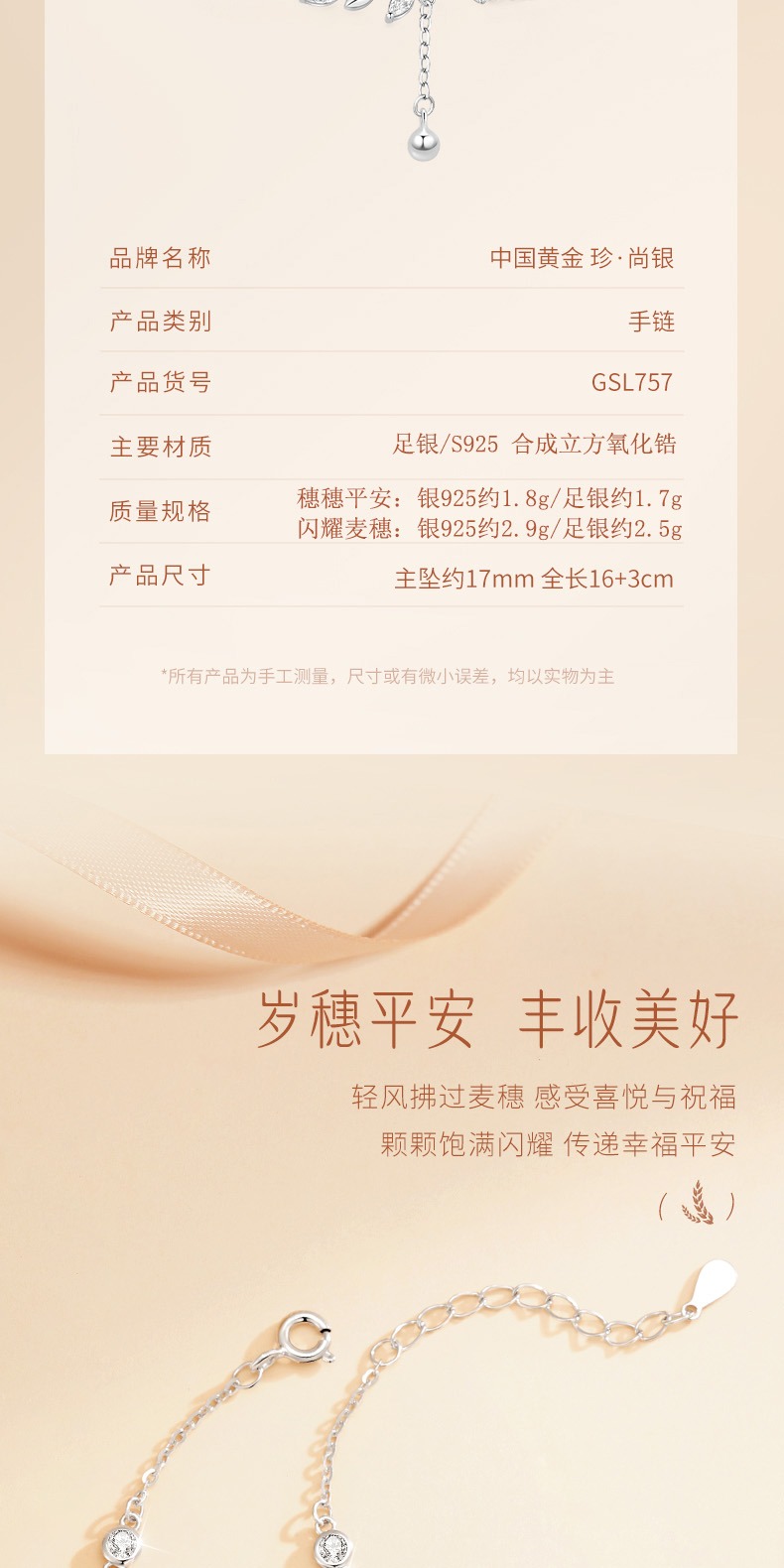 识货商品介绍图