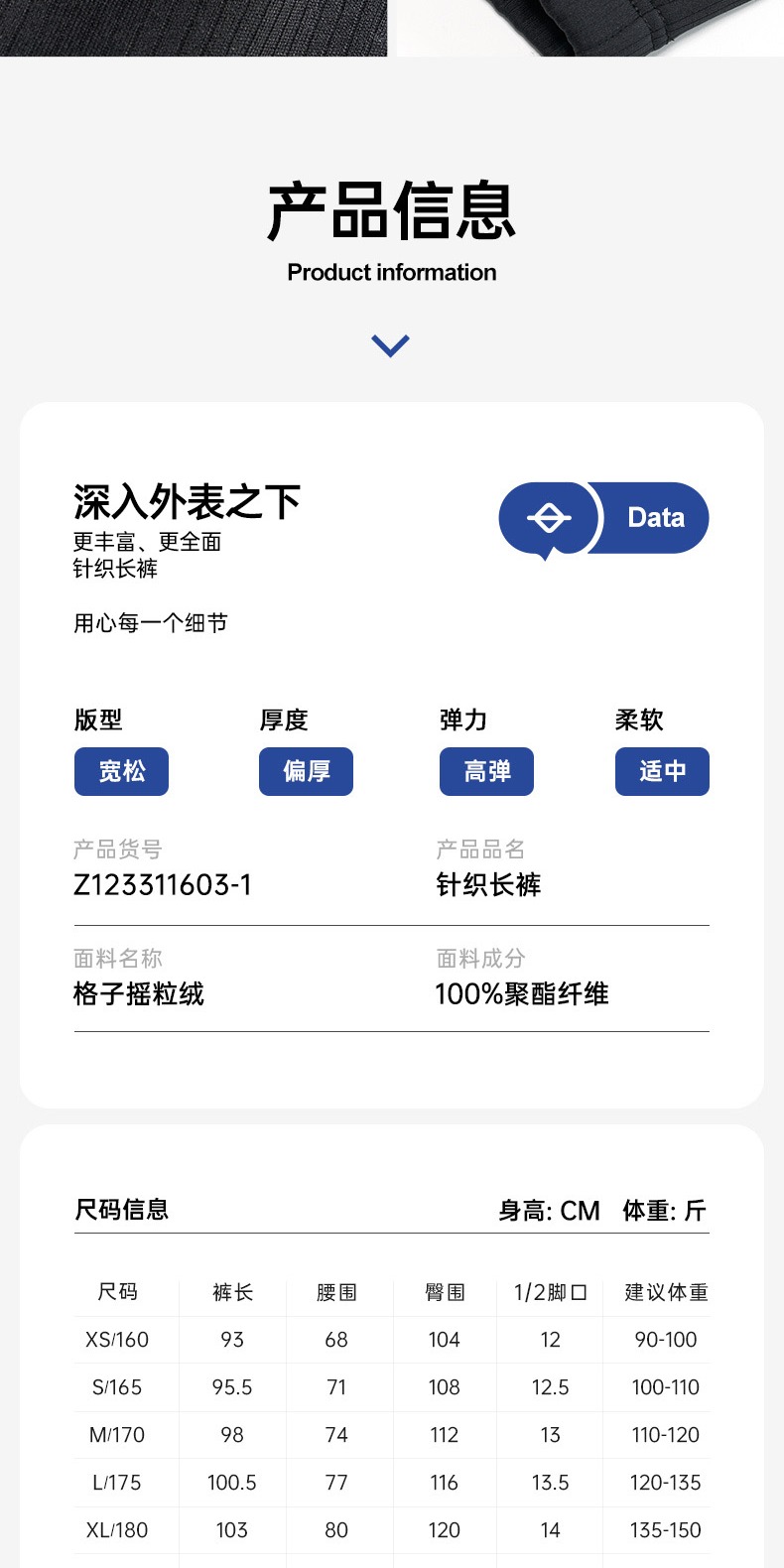 识货商品介绍图