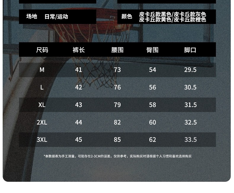 识货商品介绍图