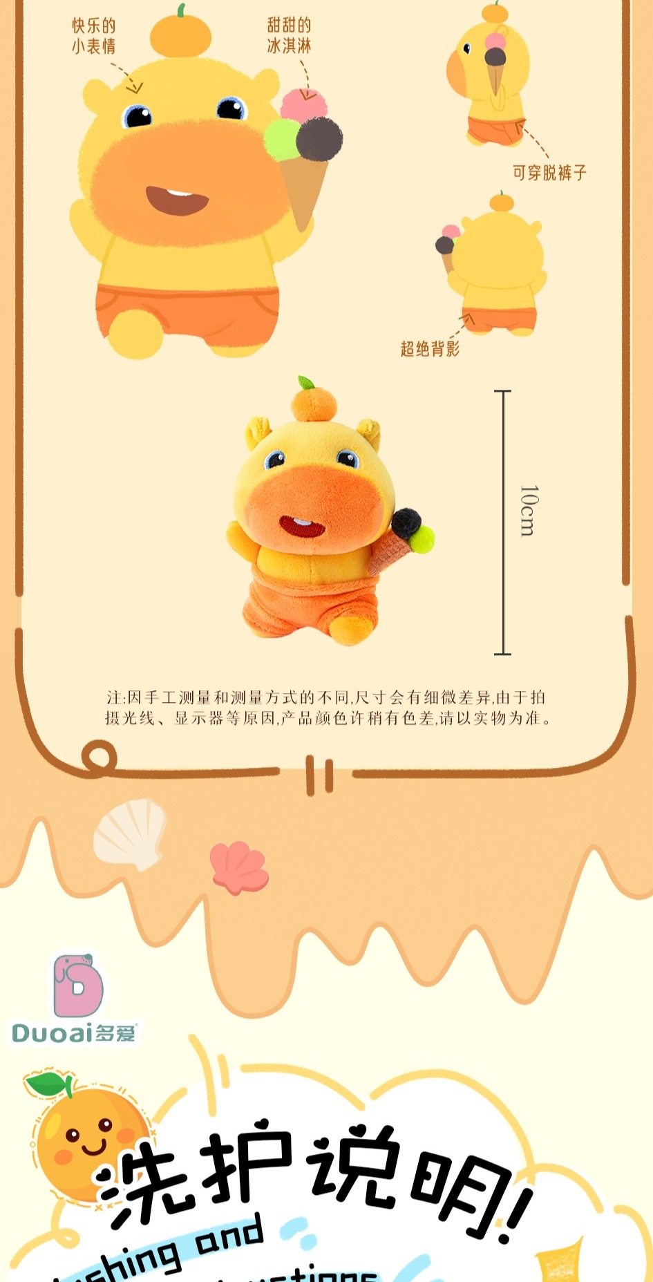 识货商品介绍图