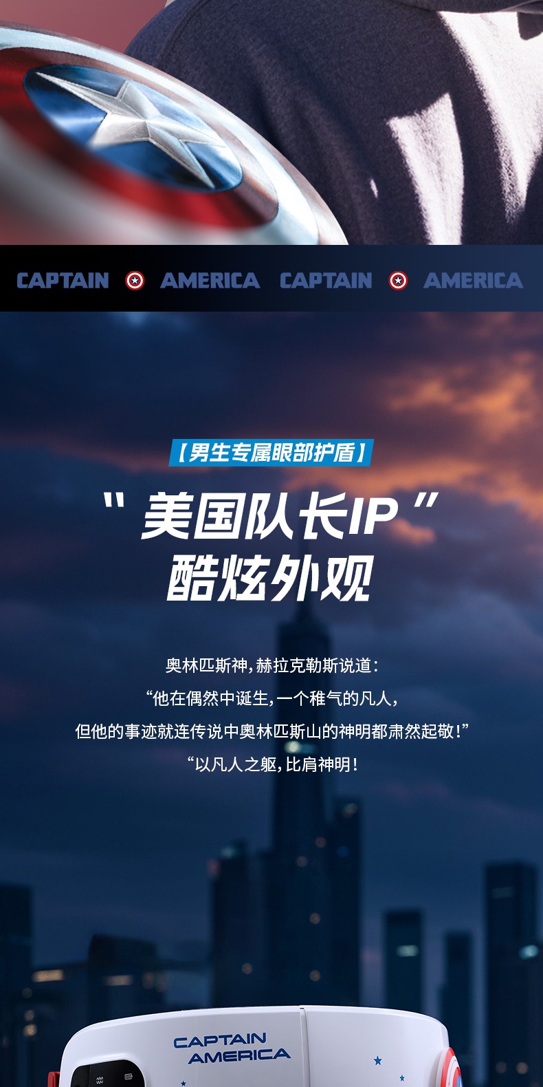 识货商品介绍图
