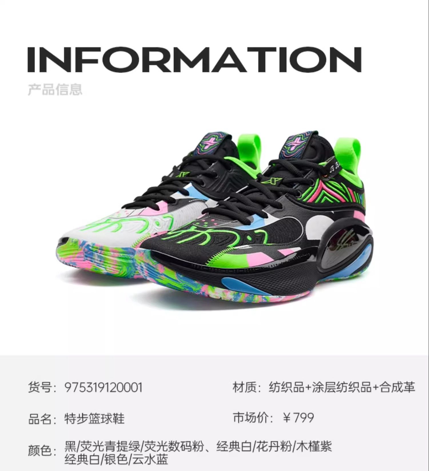 识货商品介绍图