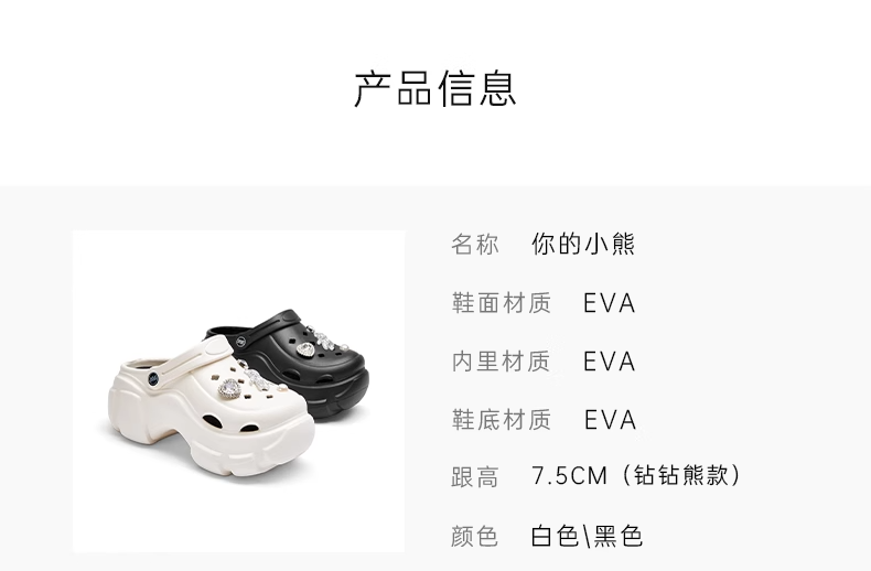 识货商品介绍图