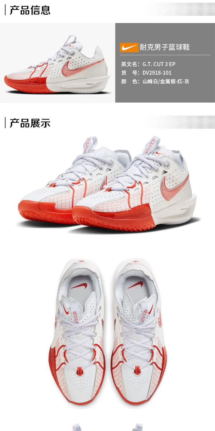识货商品介绍图