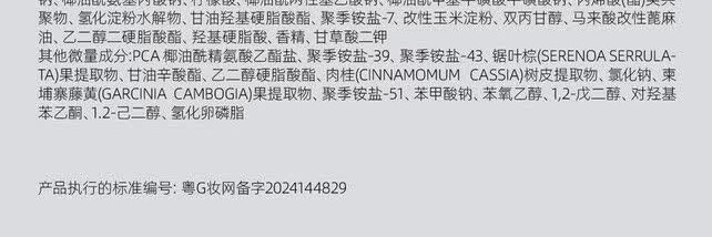 识货商品介绍图
