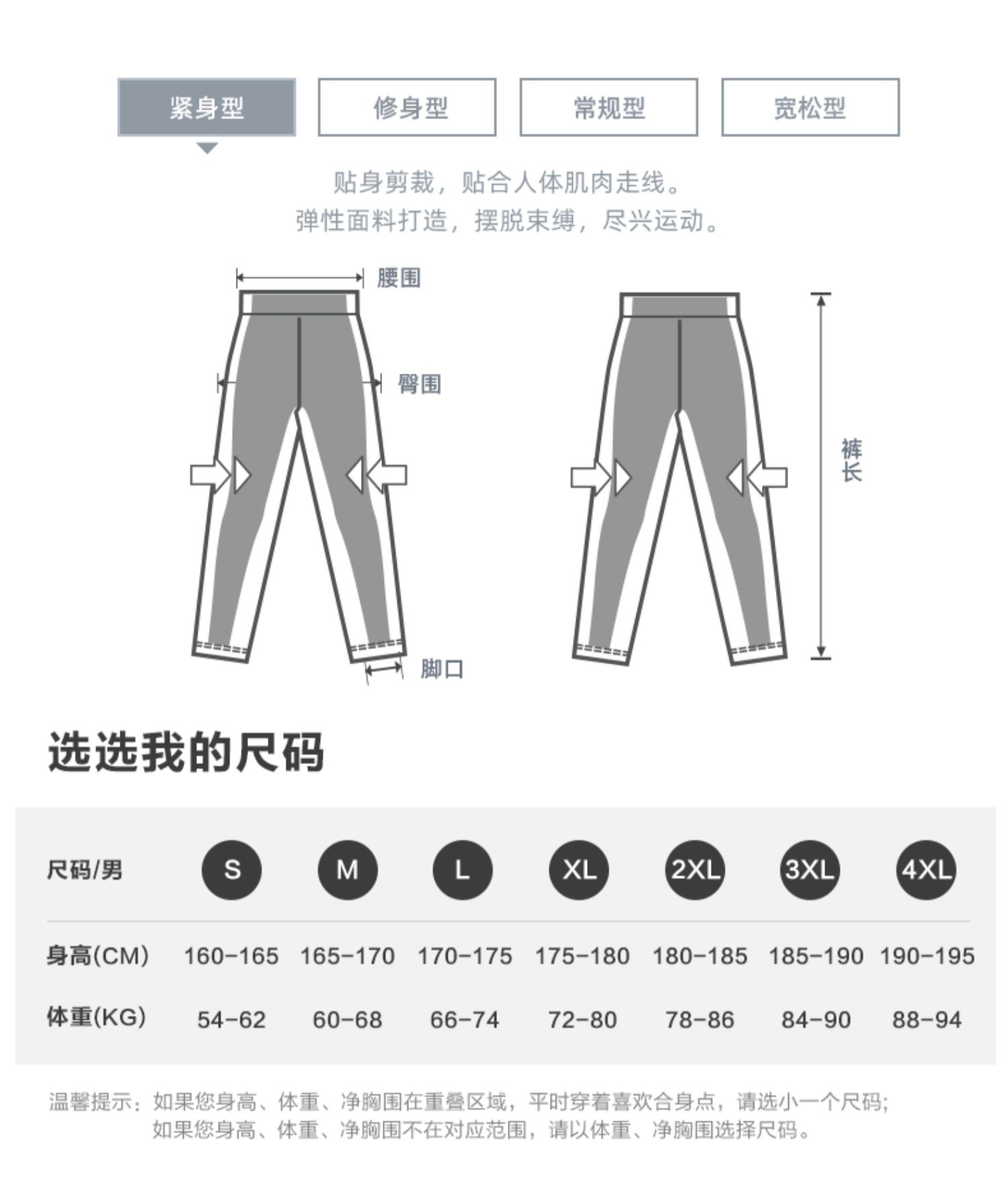 识货商品介绍图