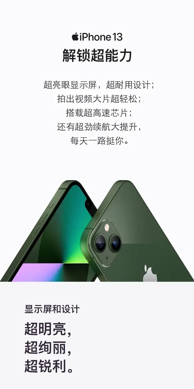 识货商品介绍图