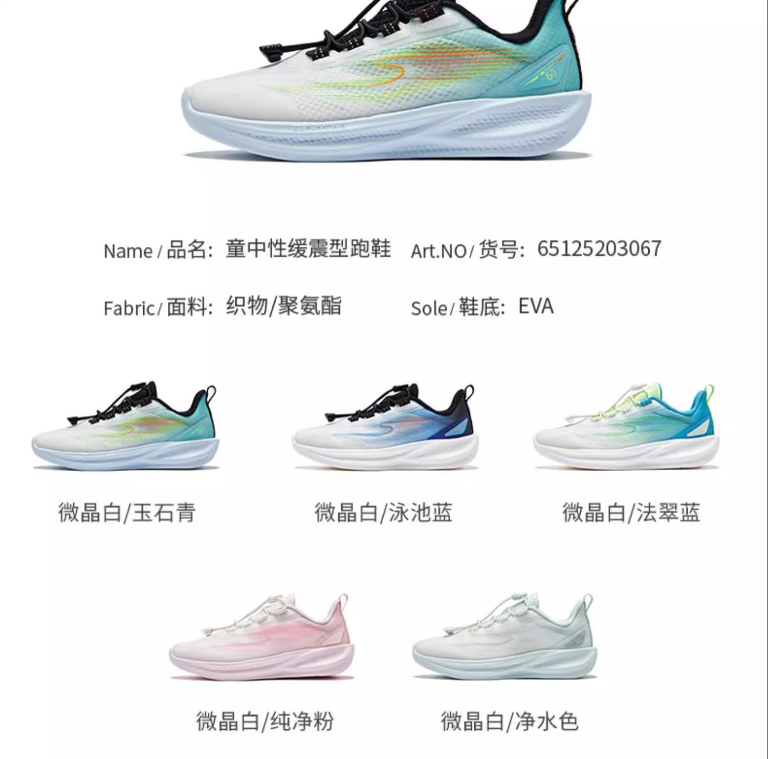 识货商品介绍图