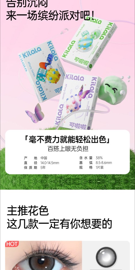 识货商品介绍图