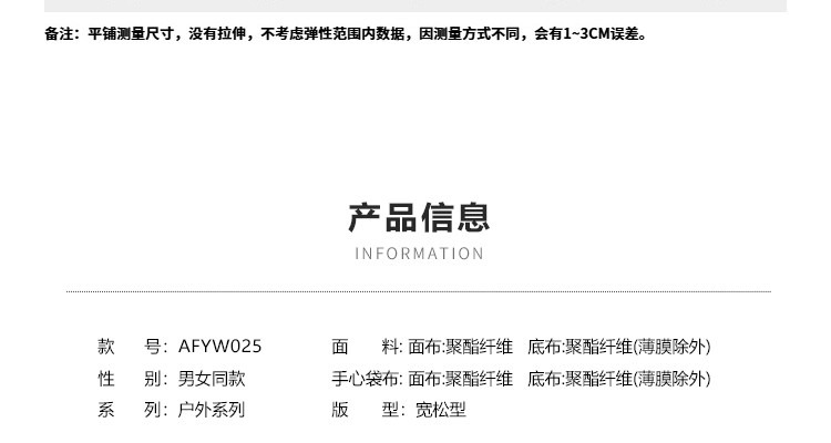 识货商品介绍图