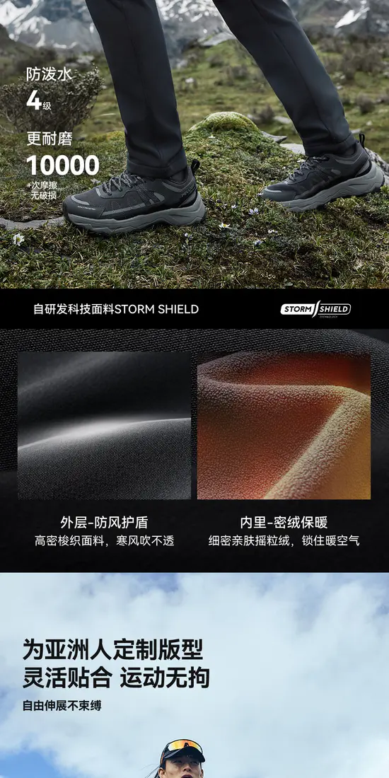 识货商品介绍图