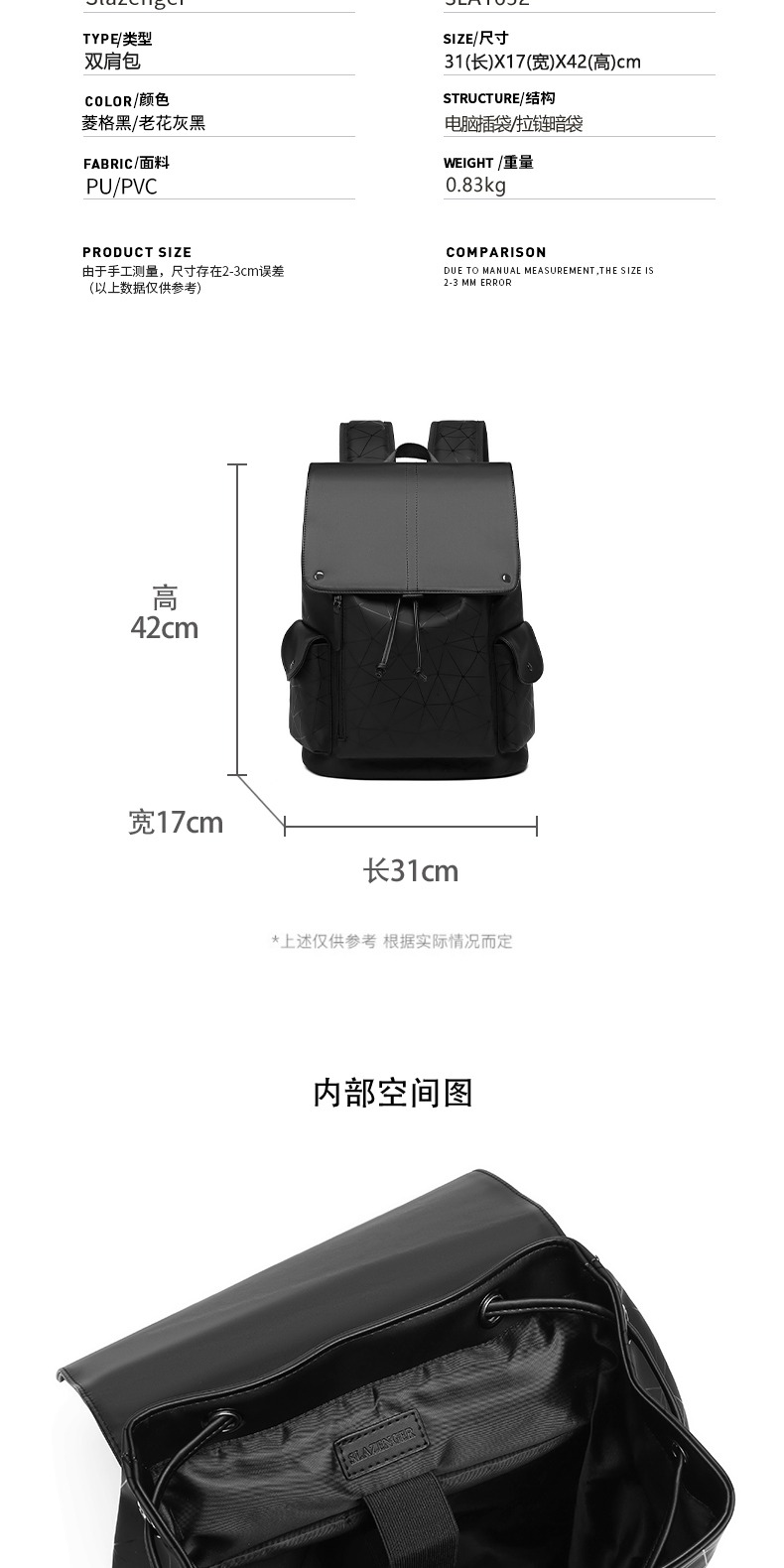 识货商品介绍图