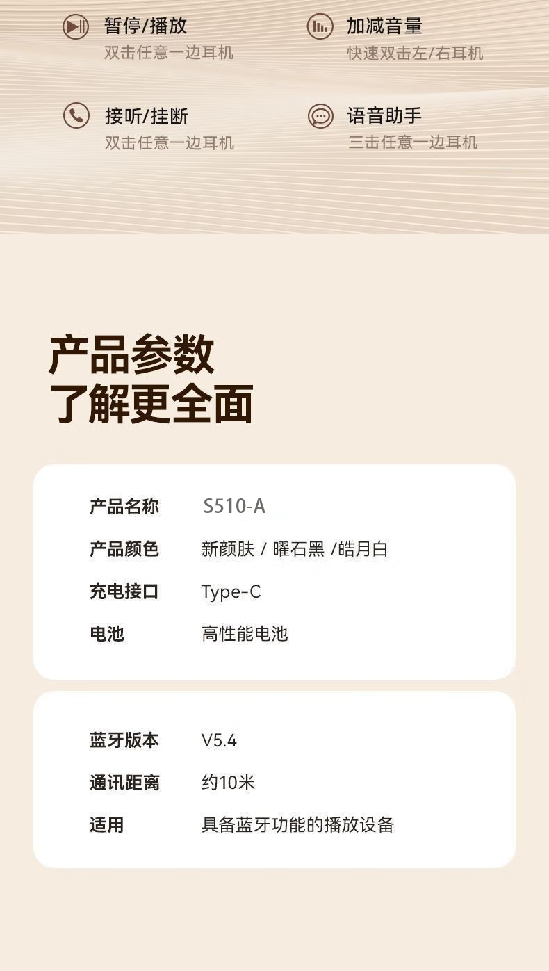 识货商品介绍图