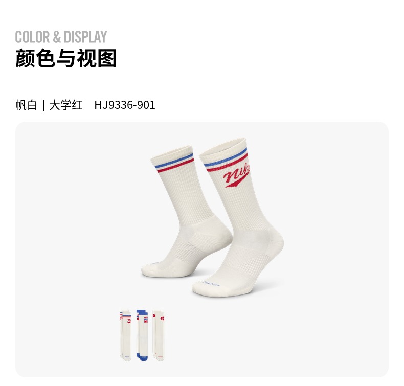 识货商品介绍图