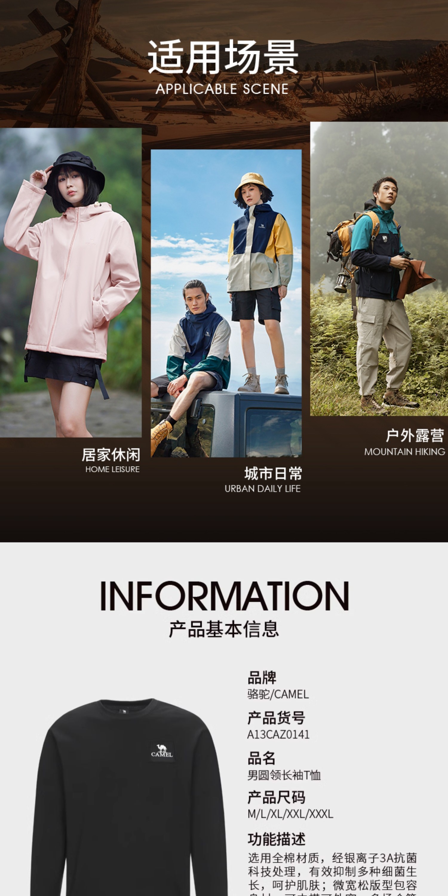 识货商品介绍图