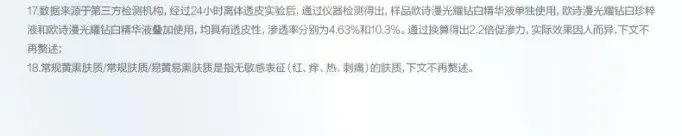 识货商品介绍图