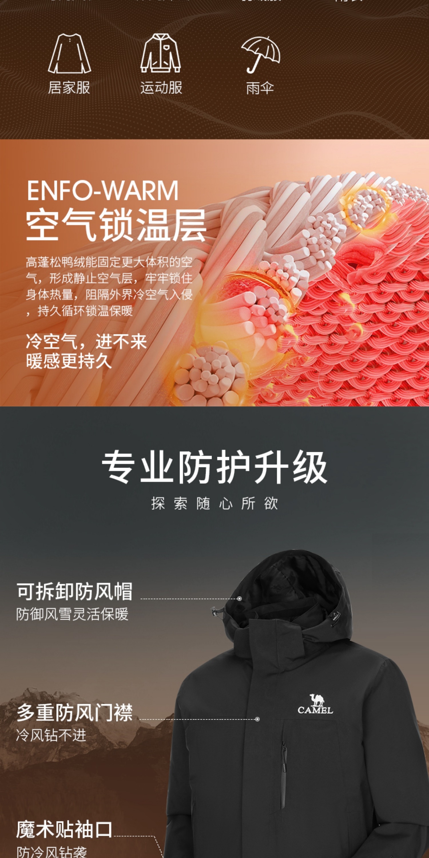 识货商品介绍图