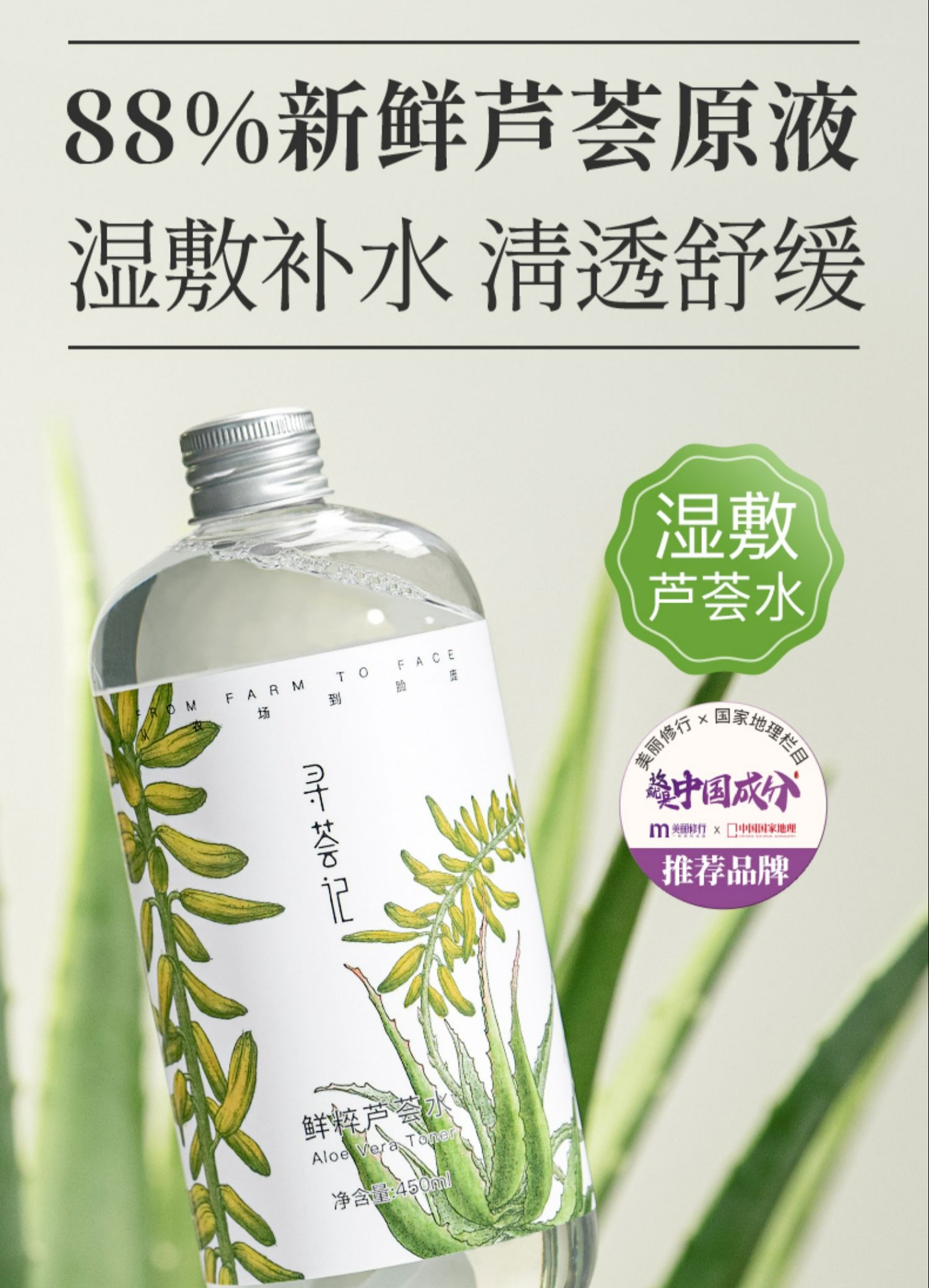 识货商品介绍图