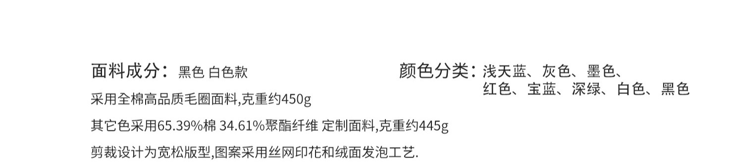 识货商品介绍图
