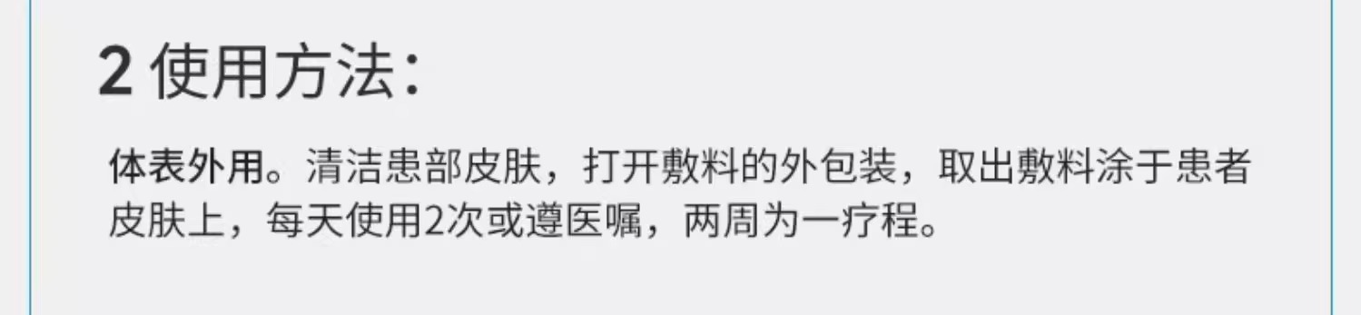 识货商品介绍图