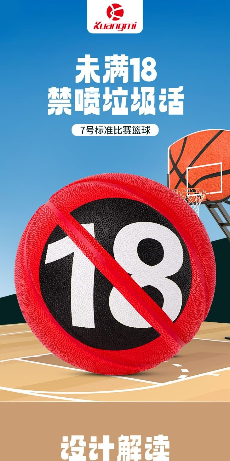 识货商品介绍图