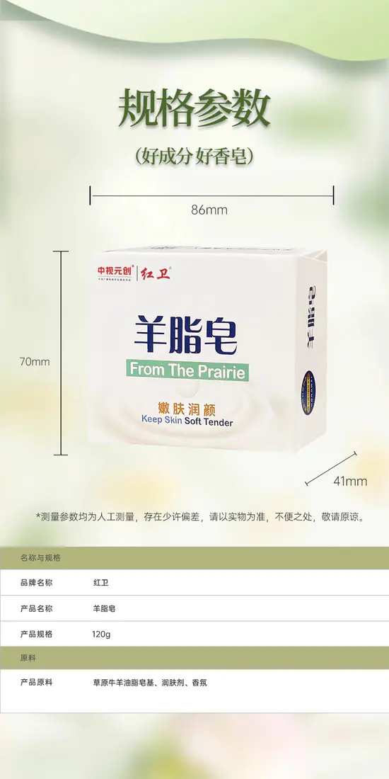 识货商品介绍图