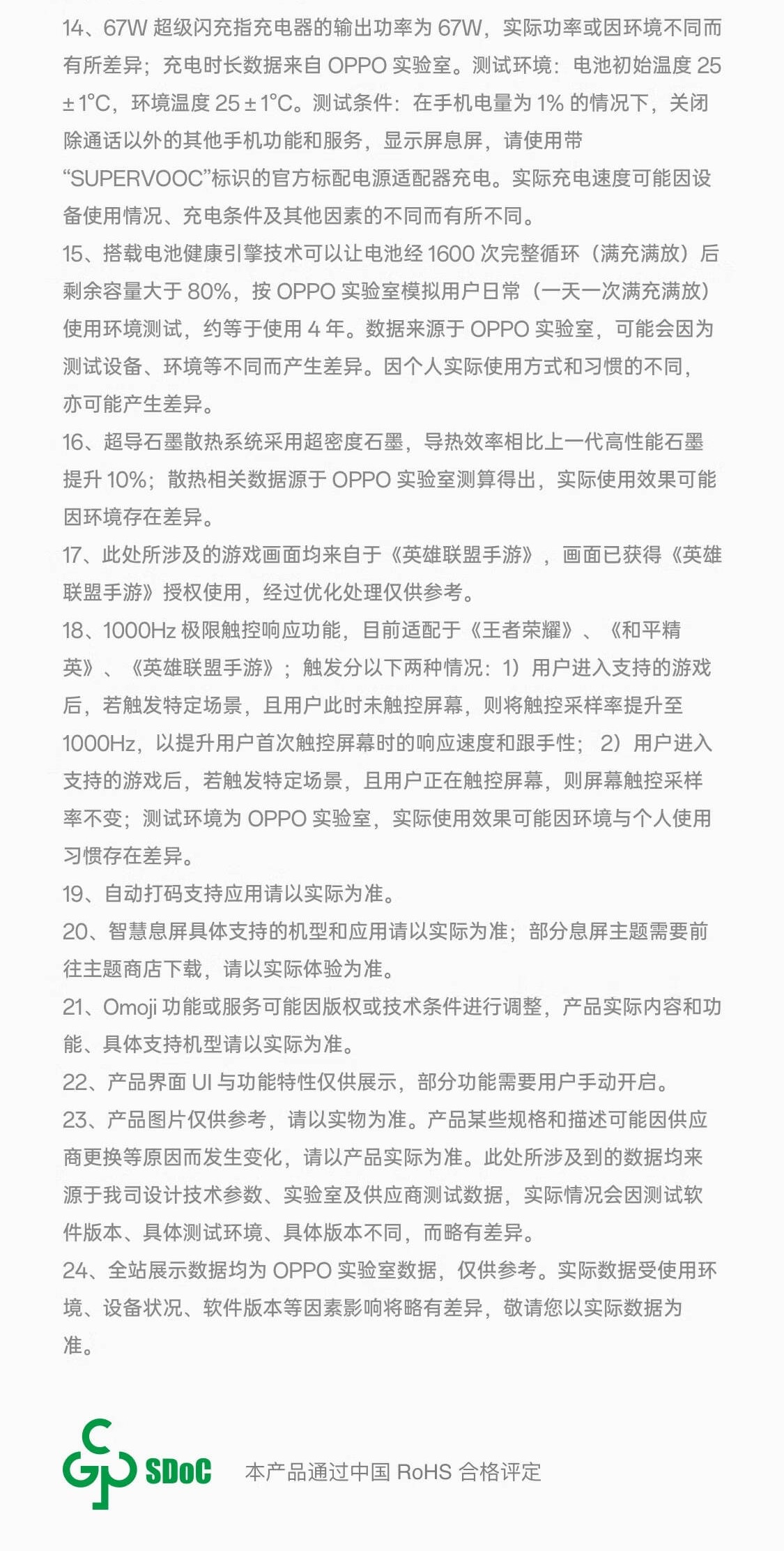 识货商品介绍图