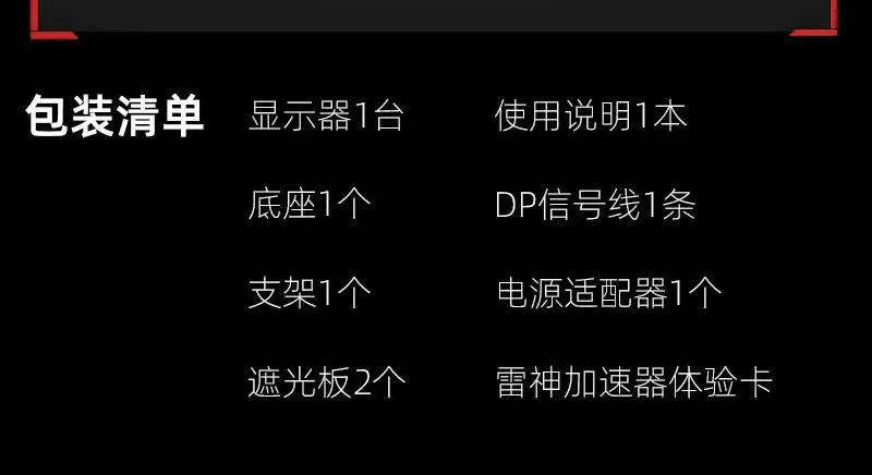识货商品介绍图