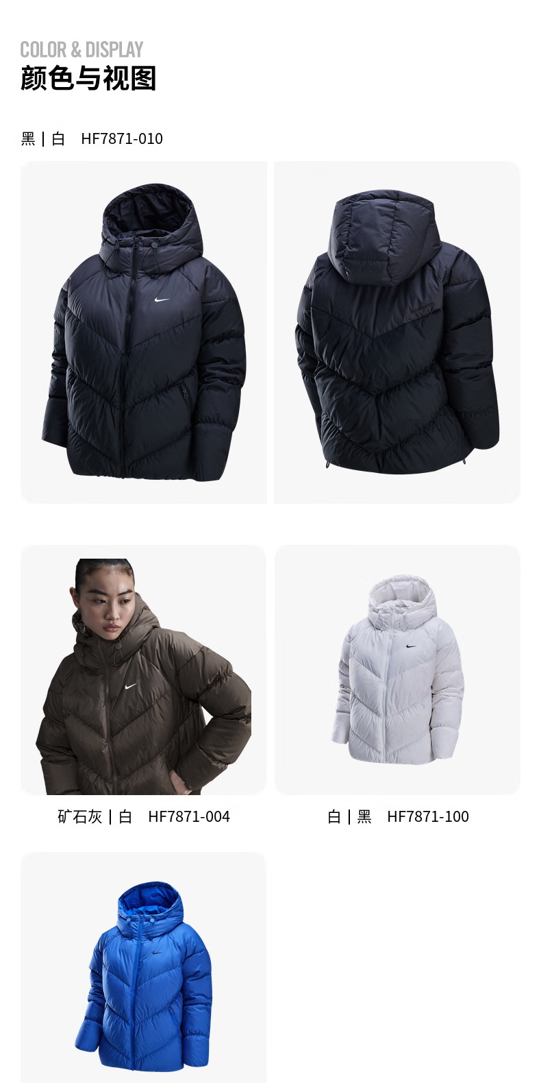 识货商品介绍图
