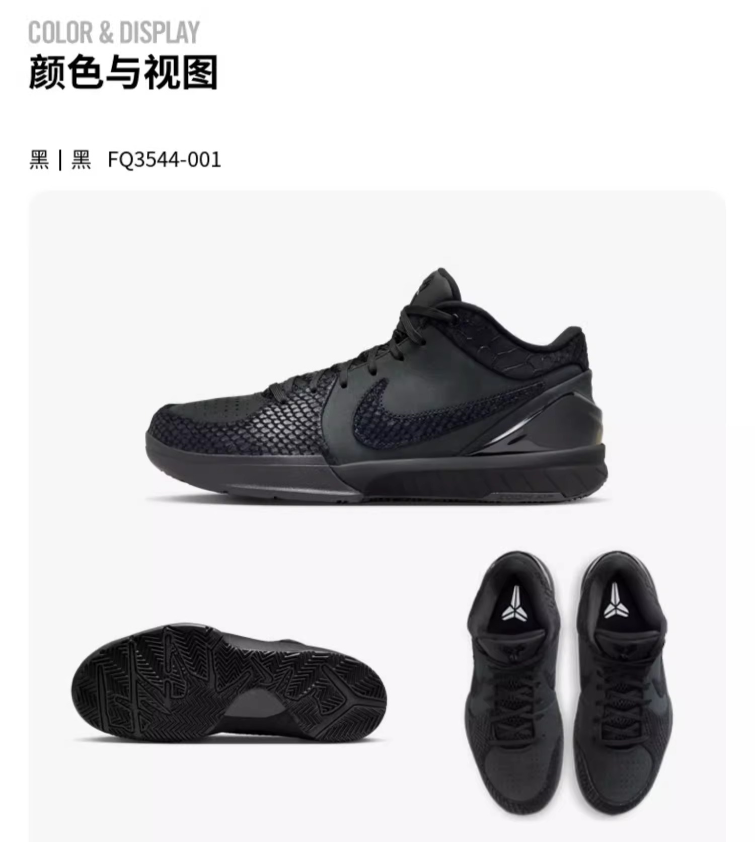 识货商品介绍图