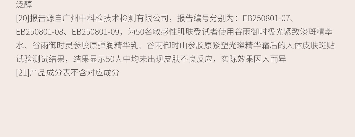 识货商品介绍图