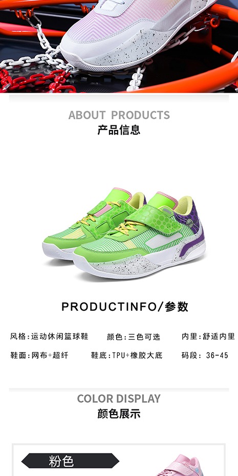 识货商品介绍图