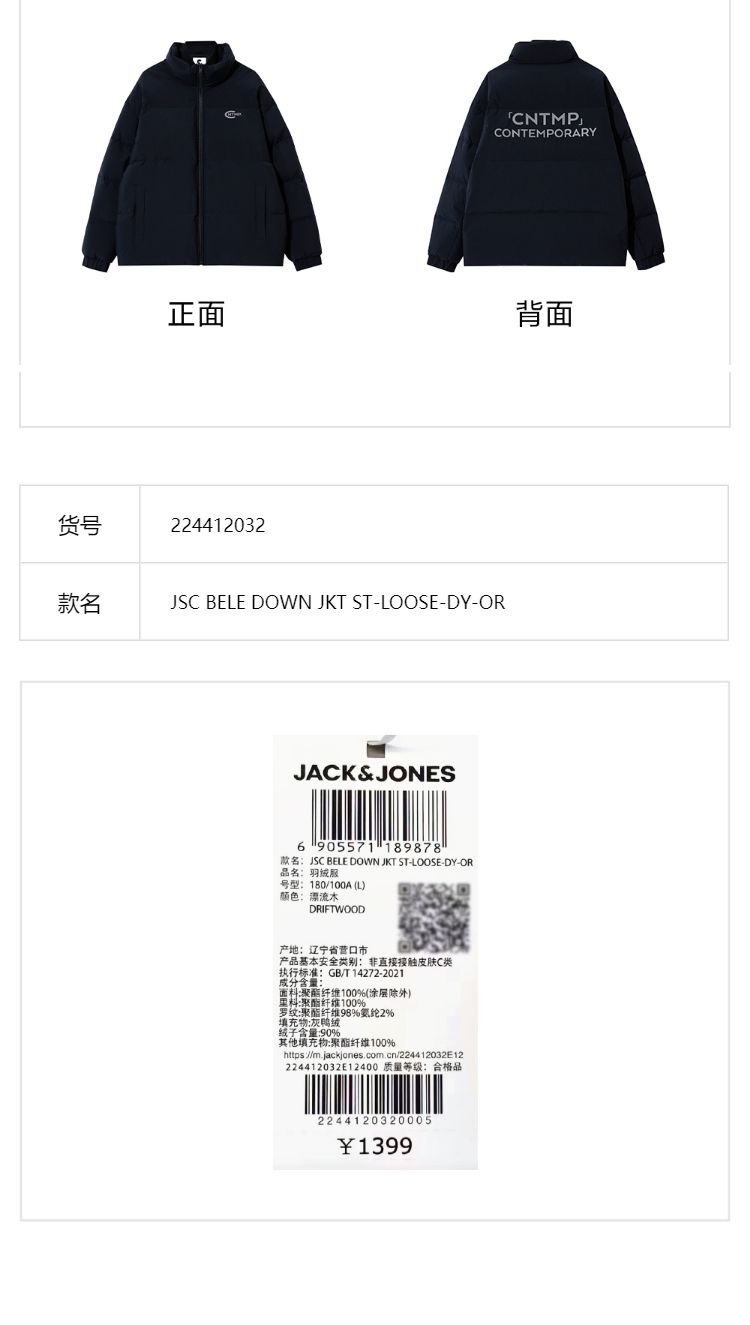 识货商品介绍图