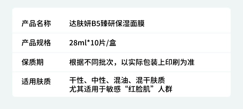 识货商品介绍图