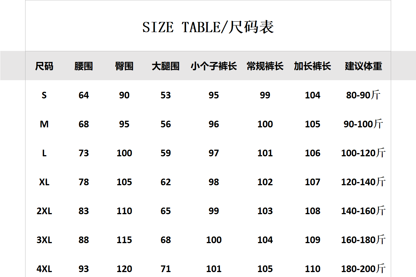 识货商品介绍图