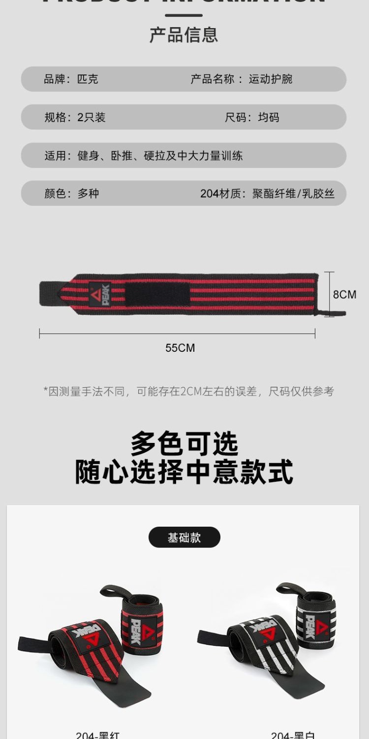 识货商品介绍图
