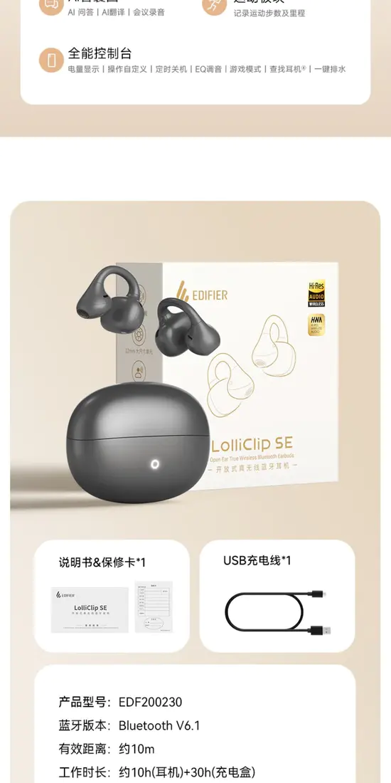 识货商品介绍图