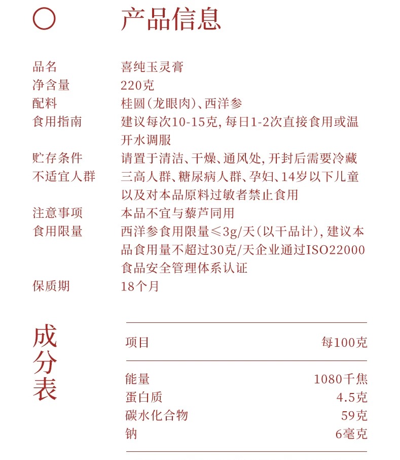 识货商品介绍图
