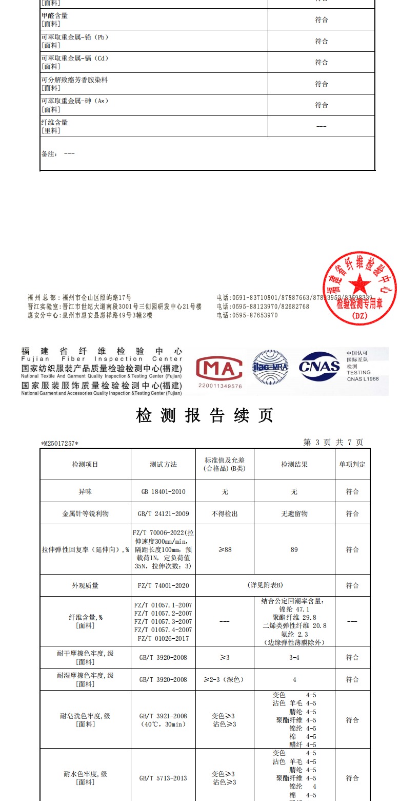 识货商品介绍图