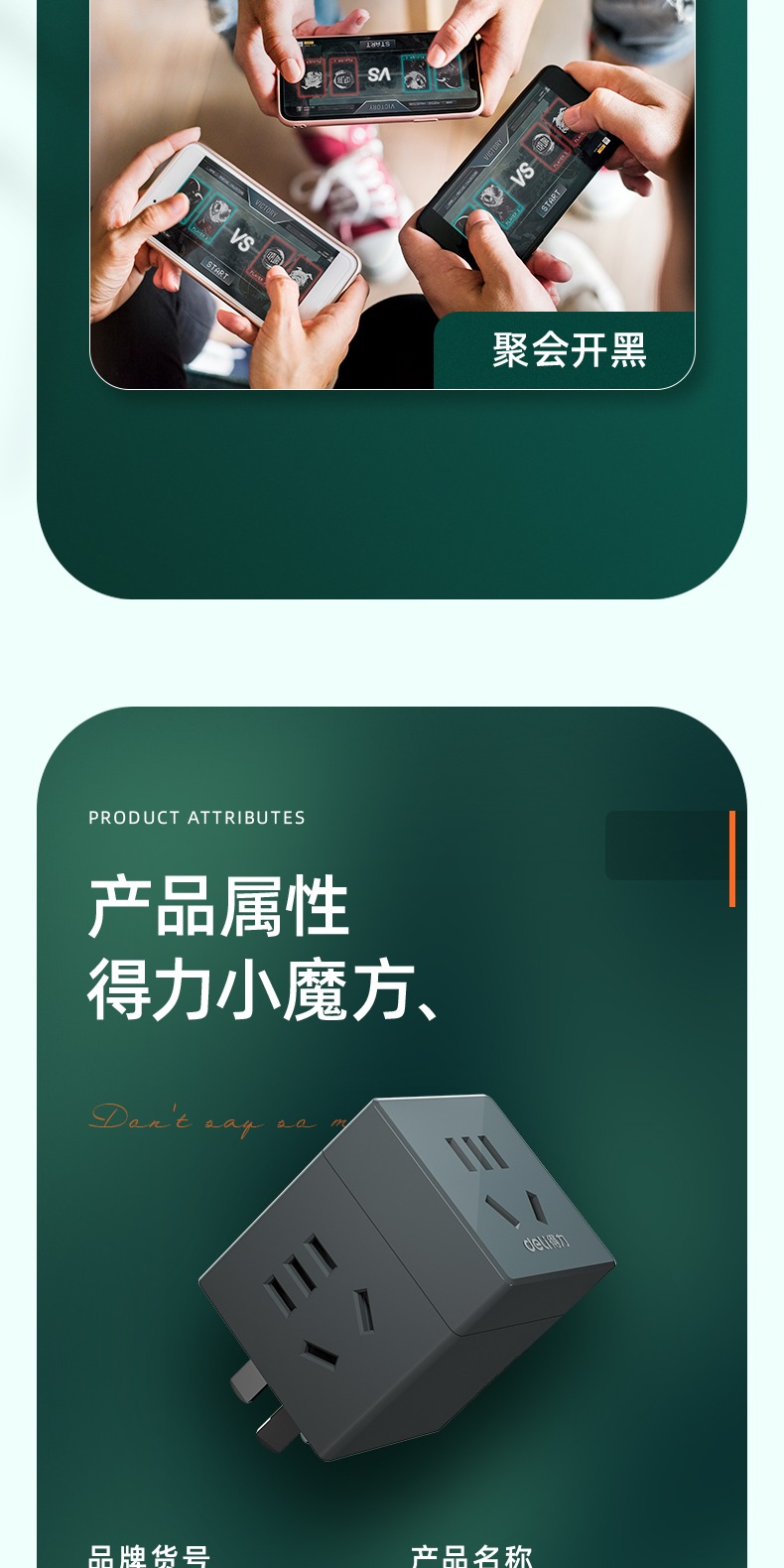 识货商品介绍图