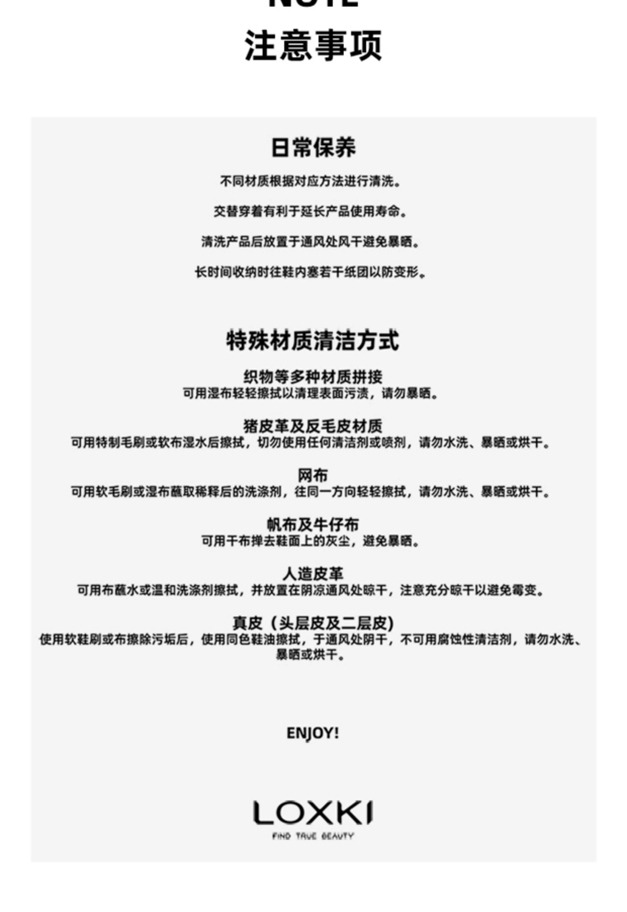 识货商品介绍图
