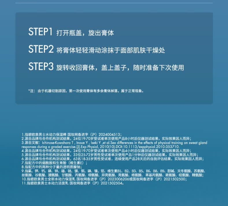 识货商品介绍图