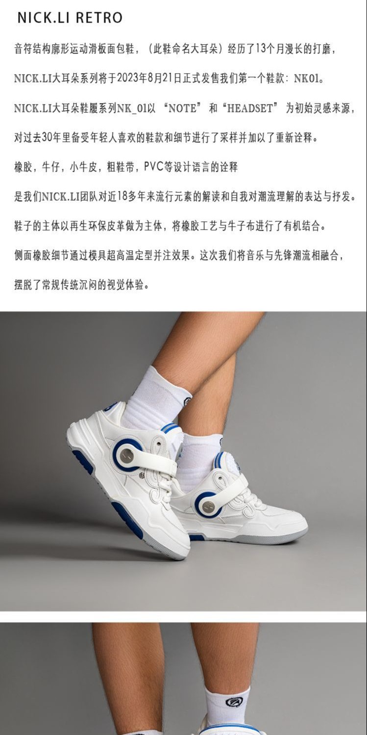 识货商品介绍图