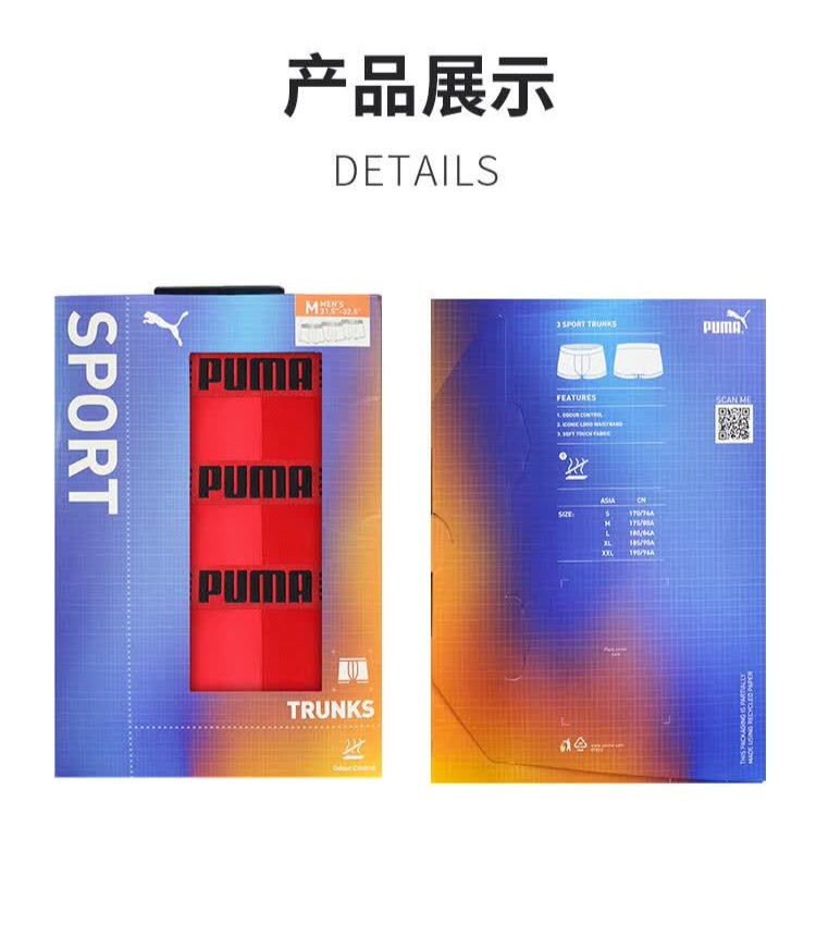 识货商品介绍图