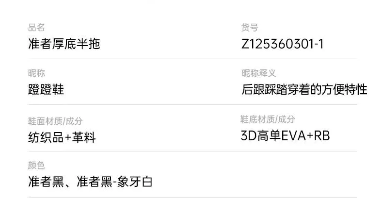 识货商品介绍图