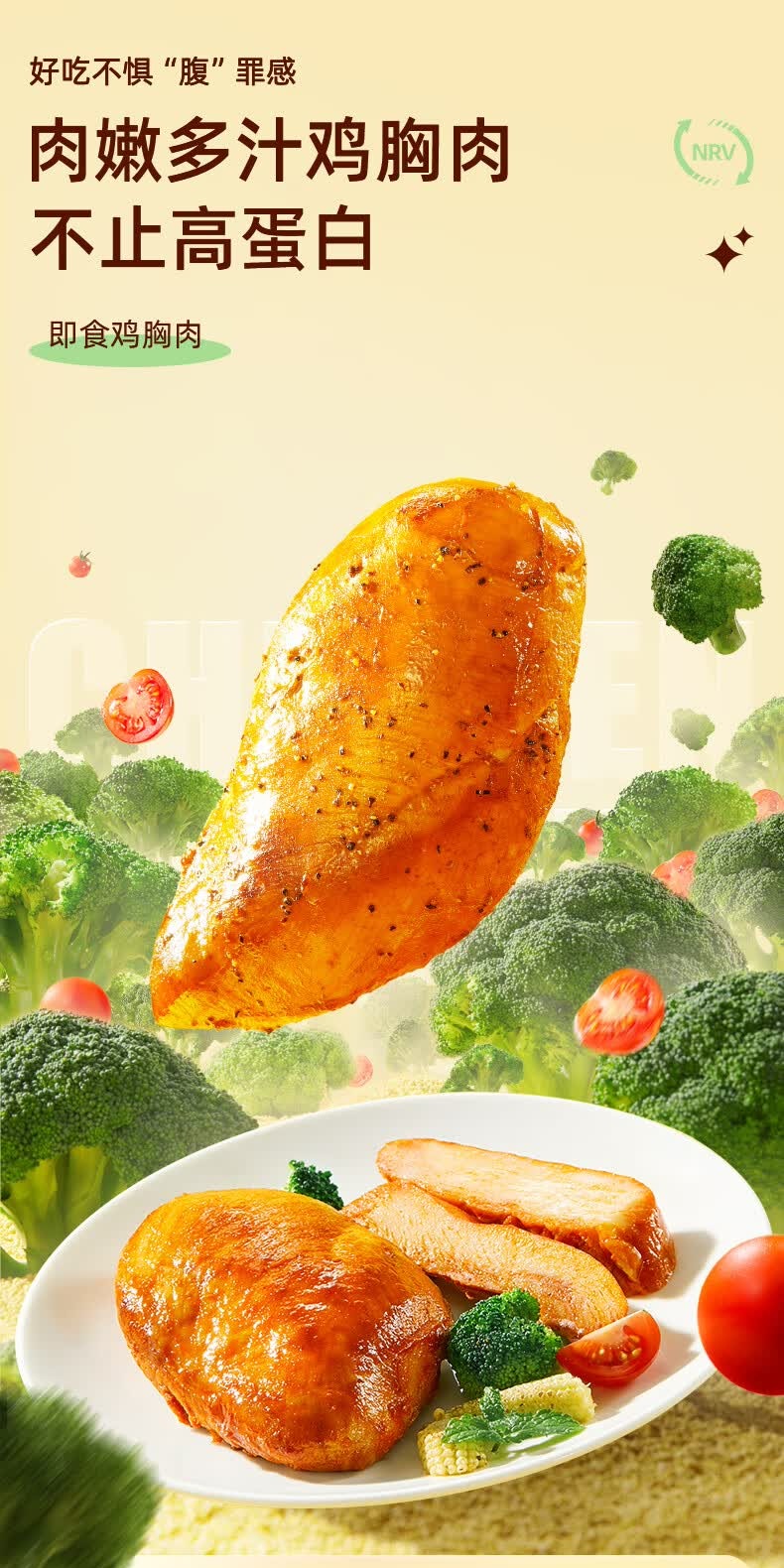 识货商品介绍图