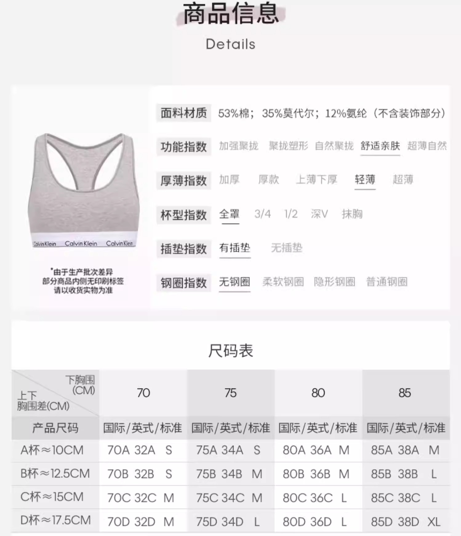 识货商品介绍图
