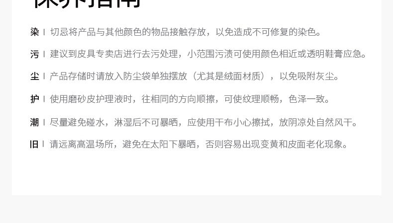识货商品介绍图