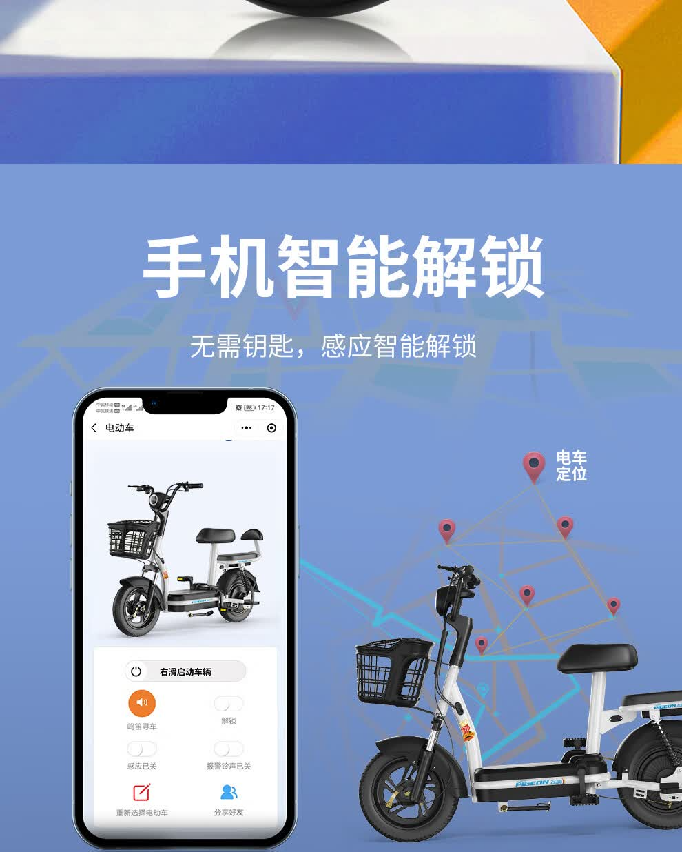 识货商品介绍图