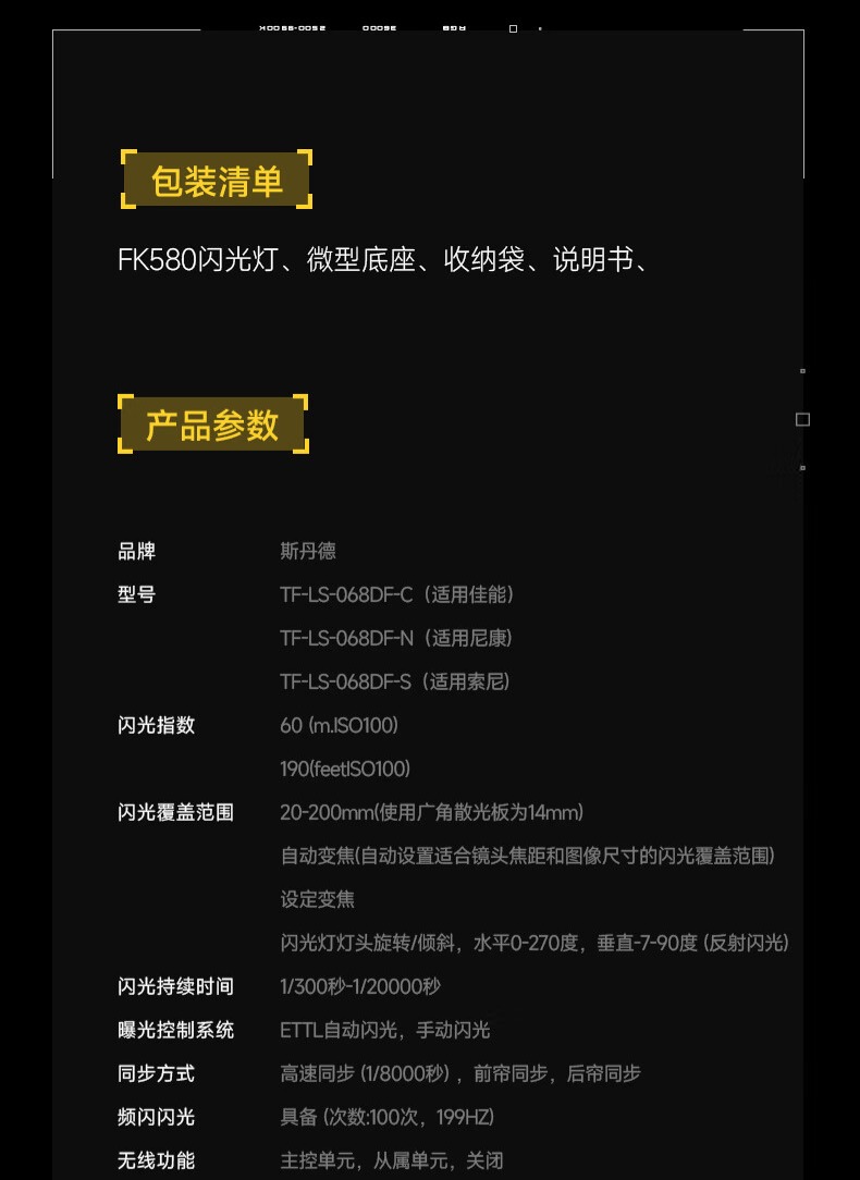 识货商品介绍图